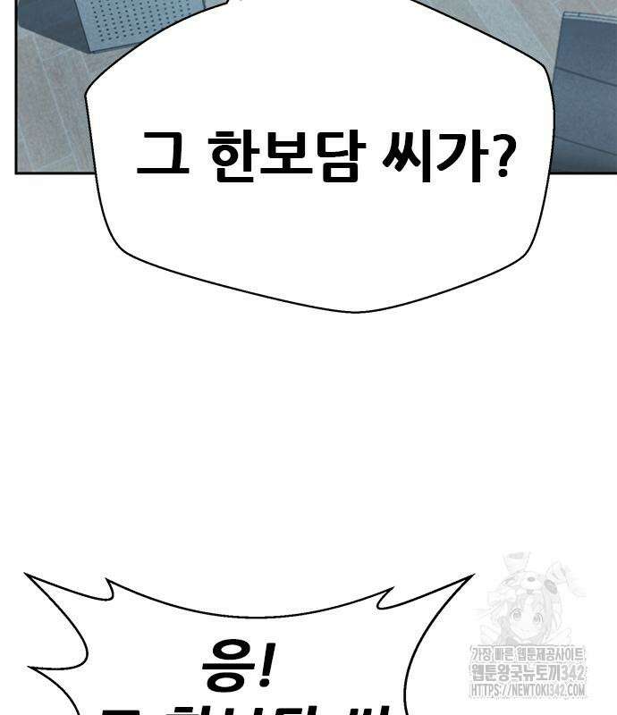 판사 이한영 177화 151