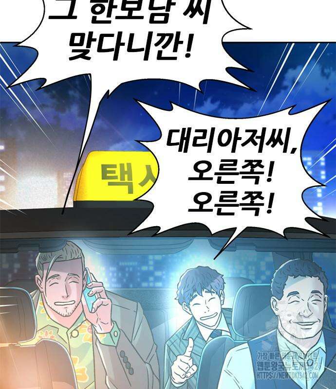 판사 이한영 177화 152