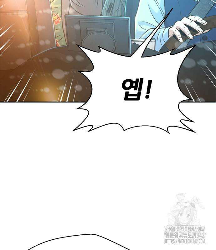 판사 이한영 177화 153
