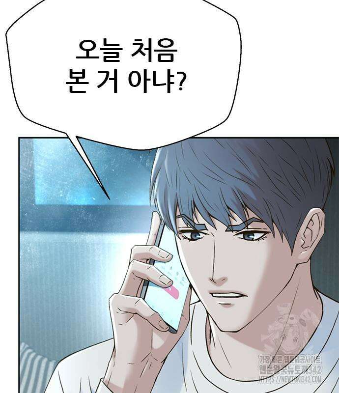 판사 이한영 177화 154