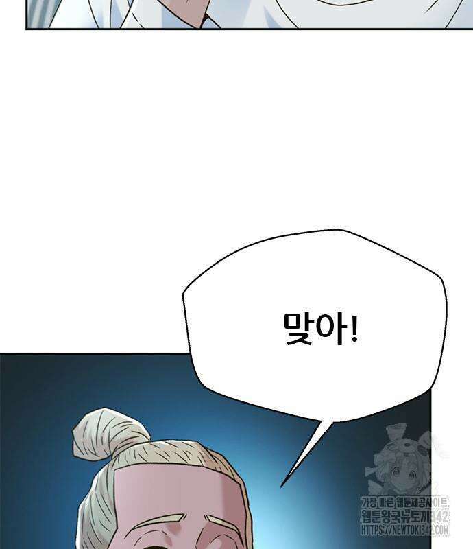 판사 이한영 177화 155