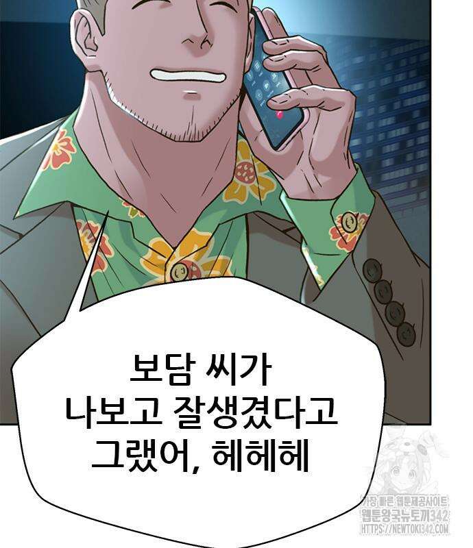 판사 이한영 177화 156