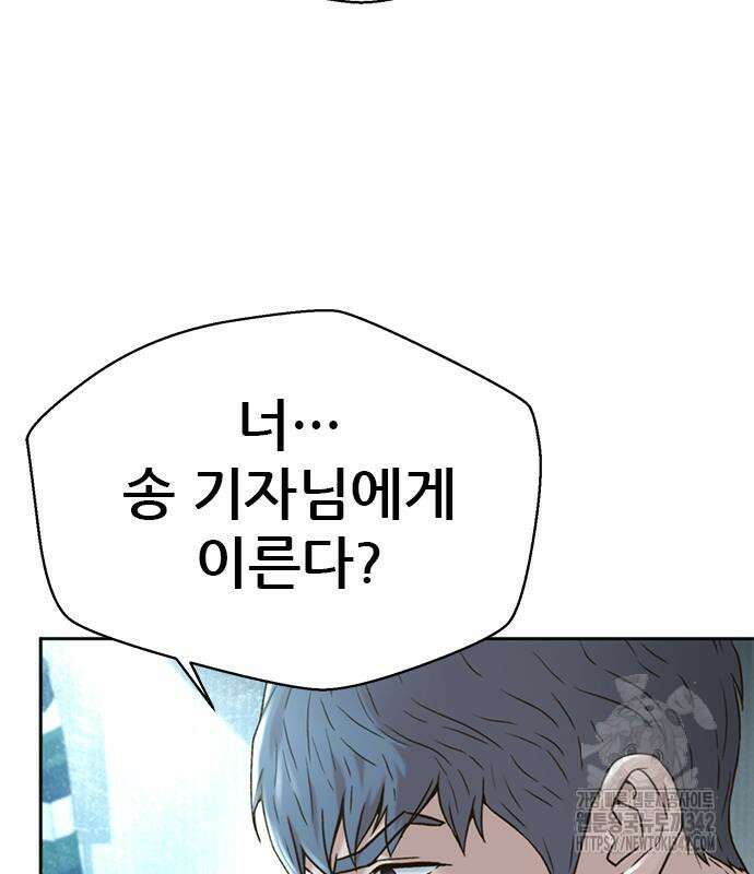 판사 이한영 177화 157