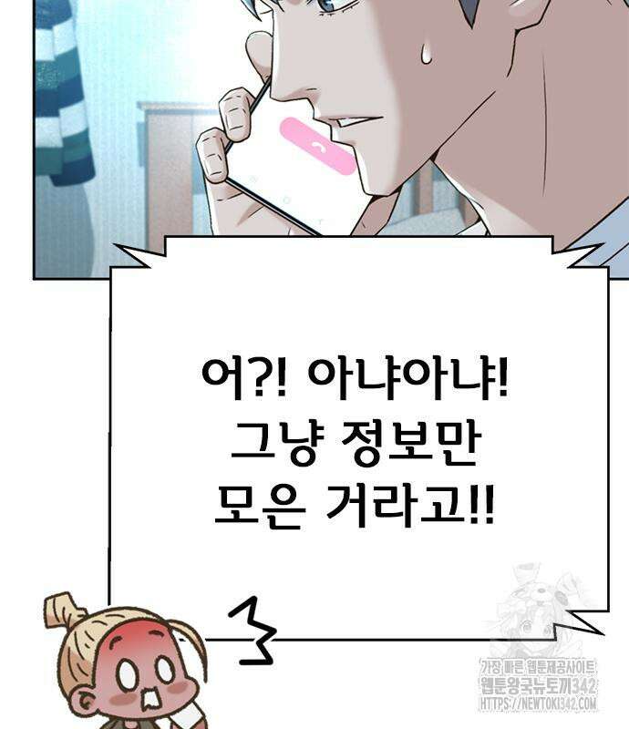 판사 이한영 177화 158