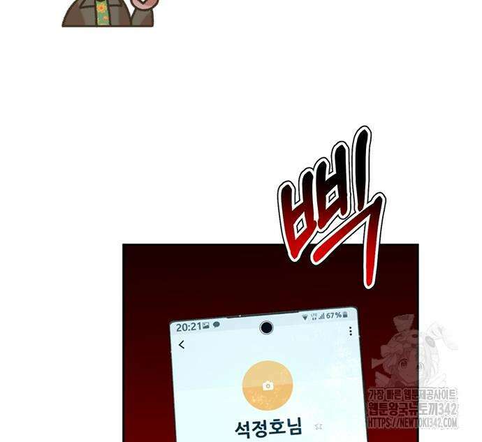 판사 이한영 177화 159