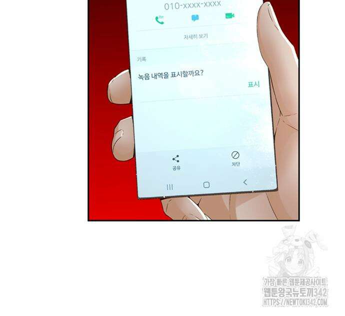 판사 이한영 177화 160