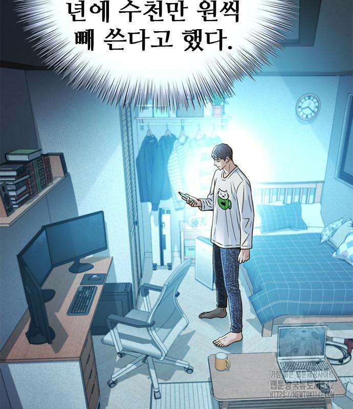 판사 이한영 177화 162
