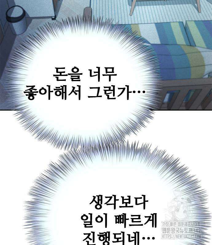 판사 이한영 177화 163