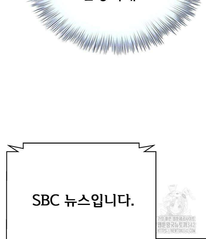 판사 이한영 177화 164