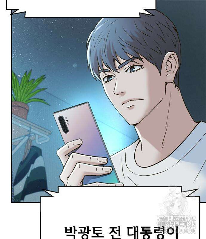 판사 이한영 177화 165