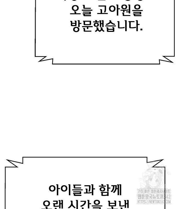 판사 이한영 177화 166
