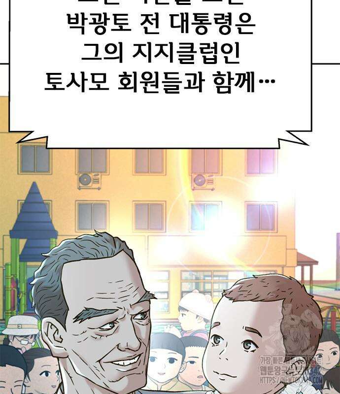 판사 이한영 177화 167