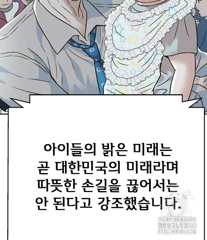 판사 이한영 177화 168