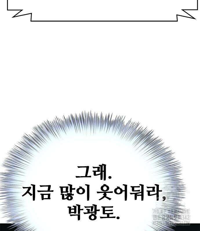 판사 이한영 177화 169