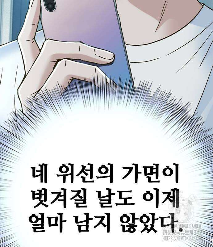 판사 이한영 177화 171