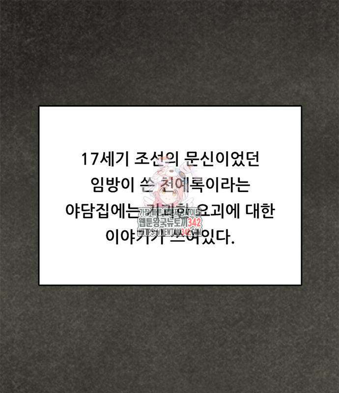 먹뀌싸 29화 1