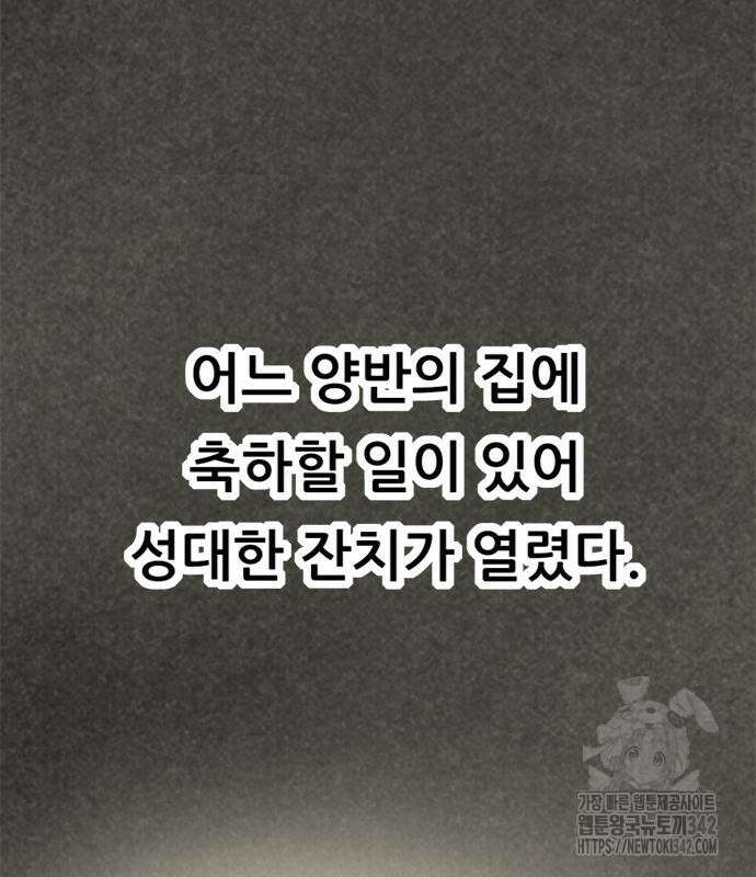 먹뀌싸 29화 3