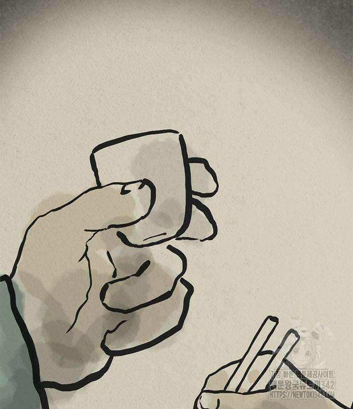 먹뀌싸 29화 4