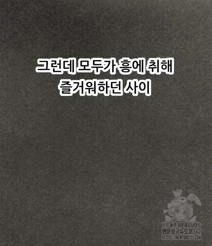 먹뀌싸 29화 7