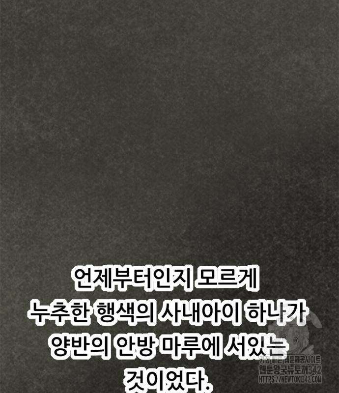 먹뀌싸 29화 8