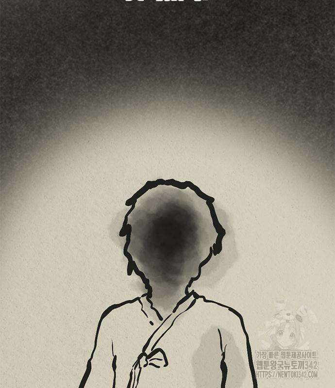 먹뀌싸 29화 9