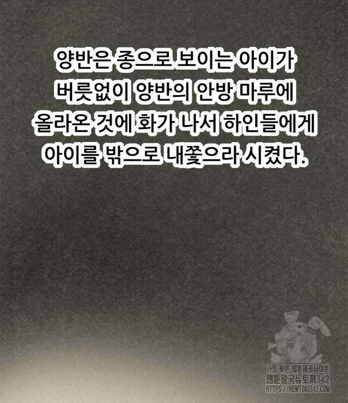 먹뀌싸 29화 12