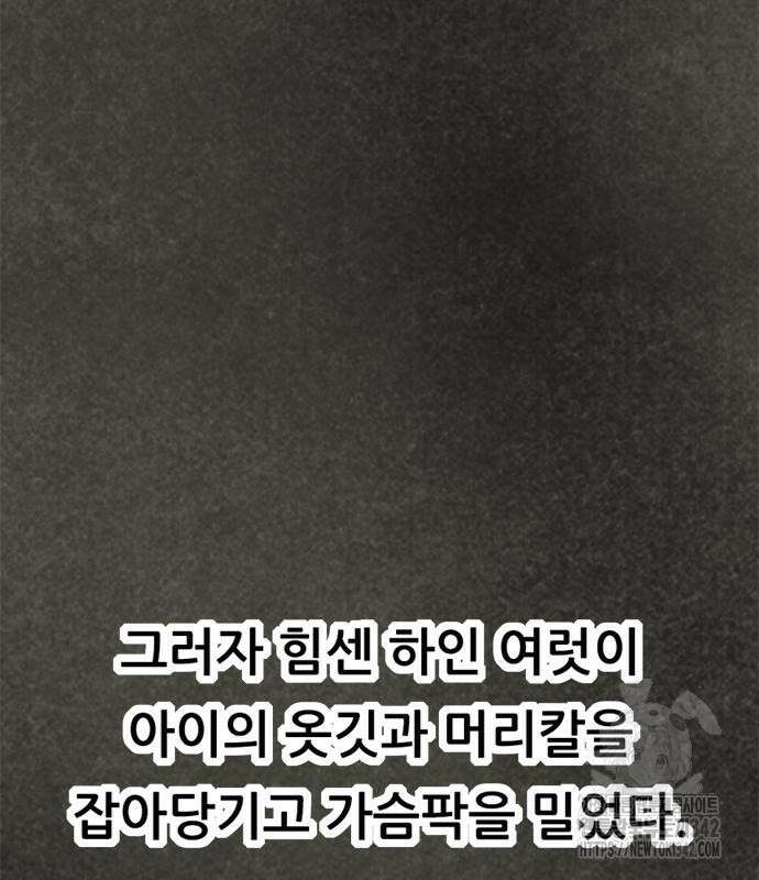 먹뀌싸 29화 15