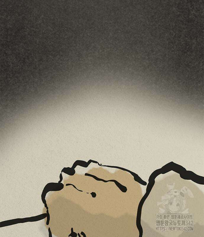 먹뀌싸 29화 16