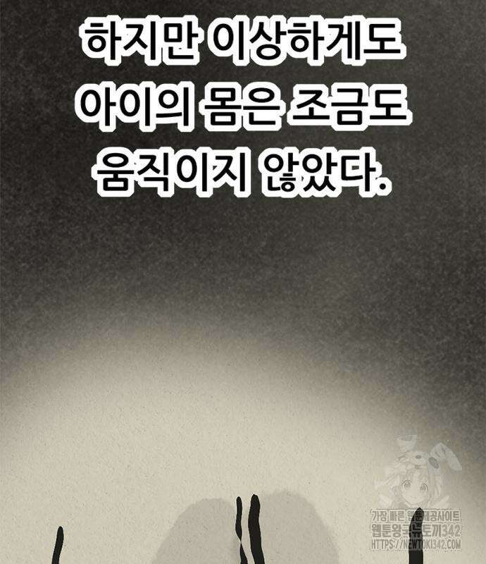 먹뀌싸 29화 22