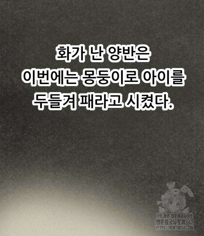 먹뀌싸 29화 26