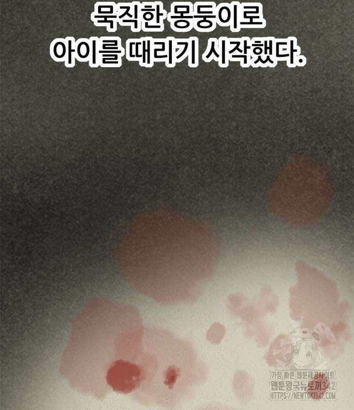 먹뀌싸 29화 32