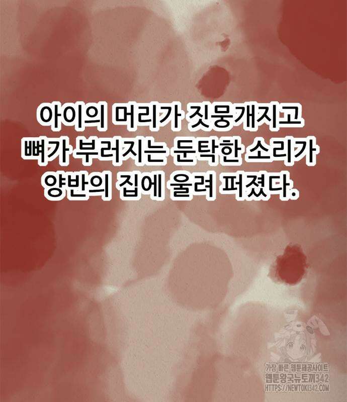 먹뀌싸 29화 34