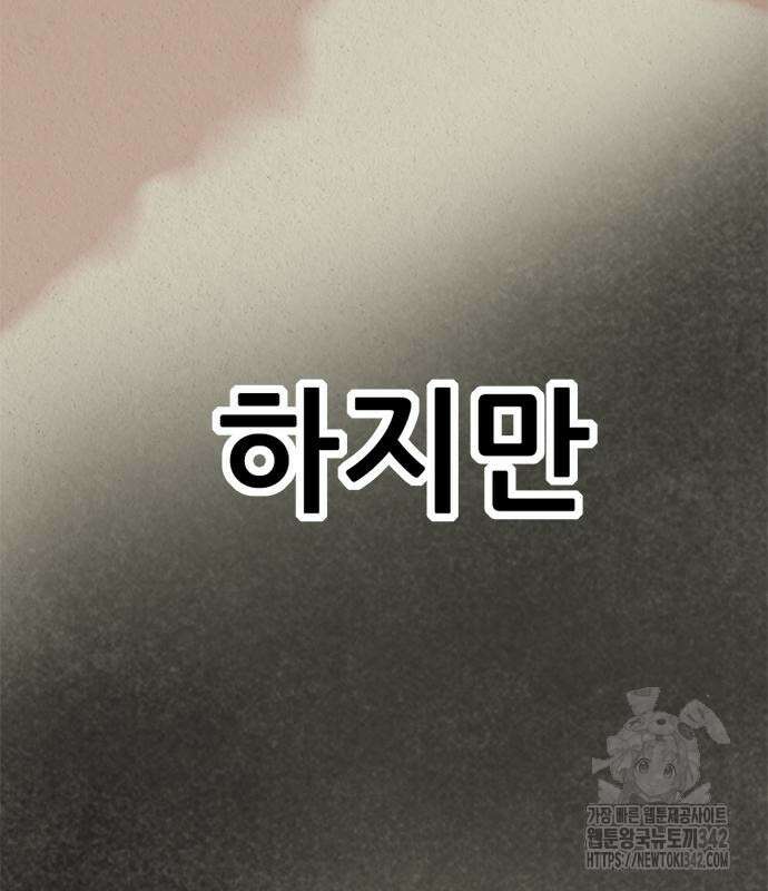 먹뀌싸 29화 36