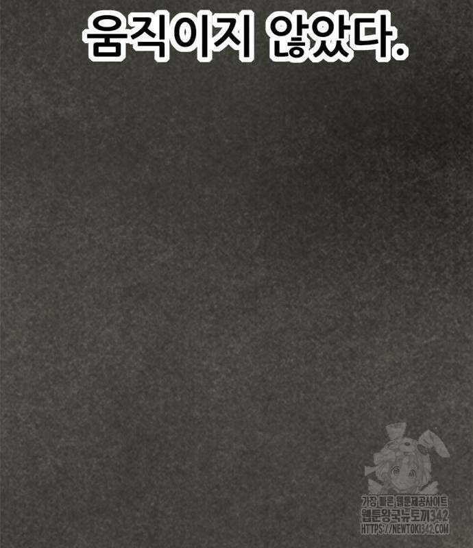 먹뀌싸 29화 40