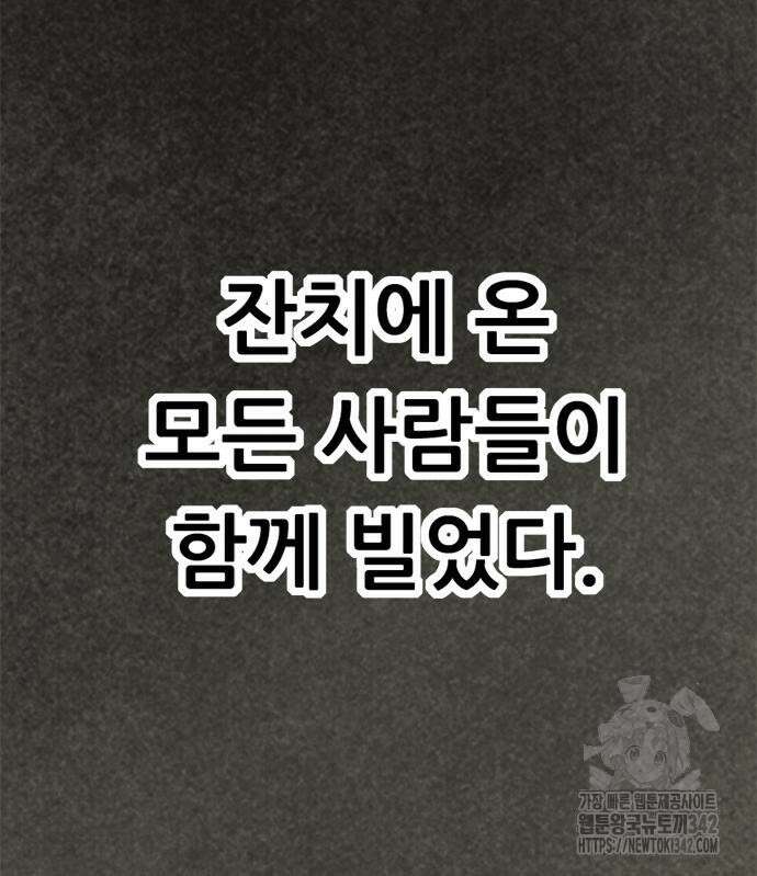 먹뀌싸 29화 45