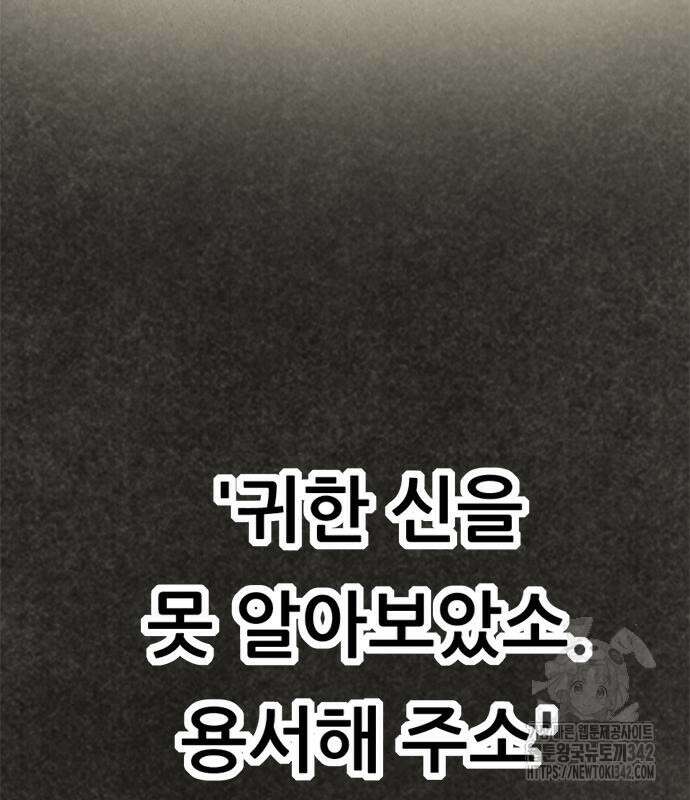 먹뀌싸 29화 51