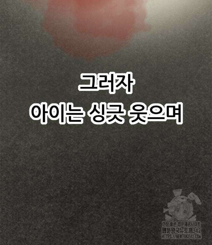 먹뀌싸 29화 55