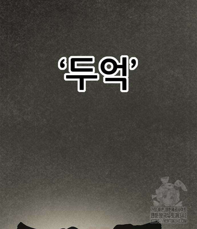 먹뀌싸 29화 57