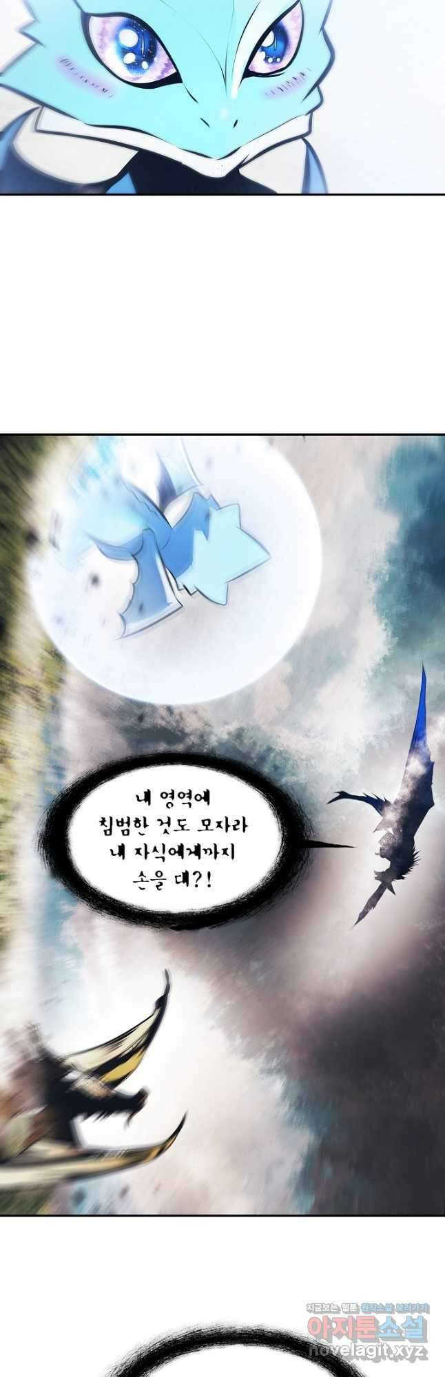 묵향 다크레이디 - 224화 2