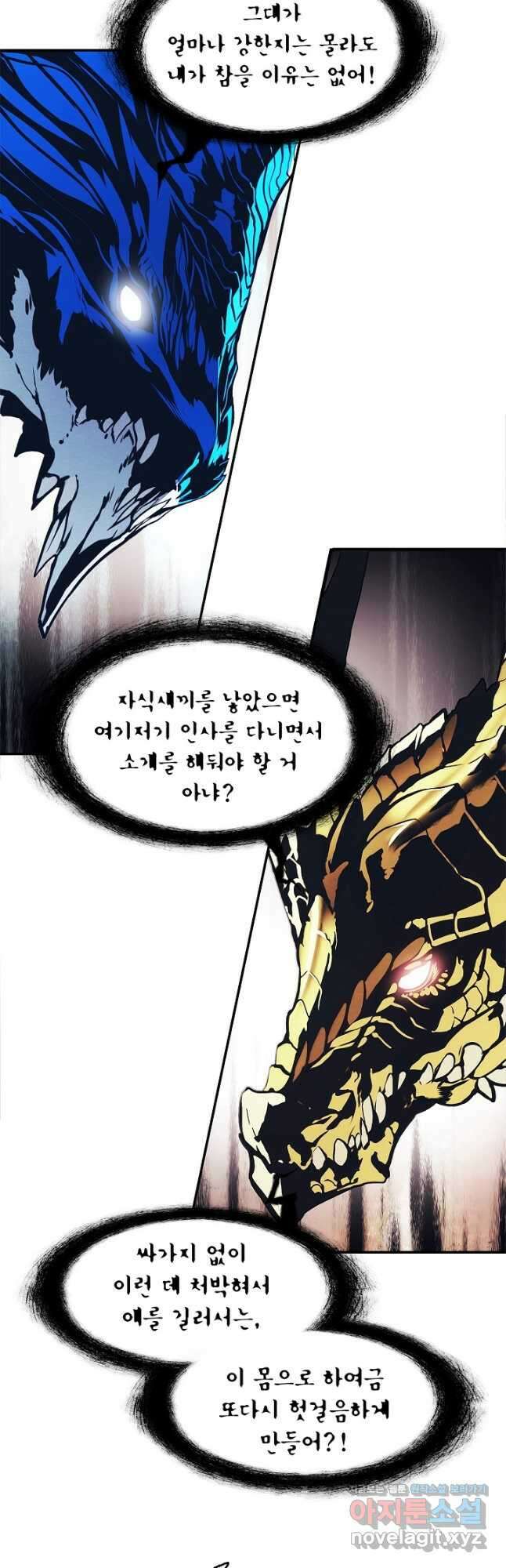 묵향 다크레이디 - 224화 3