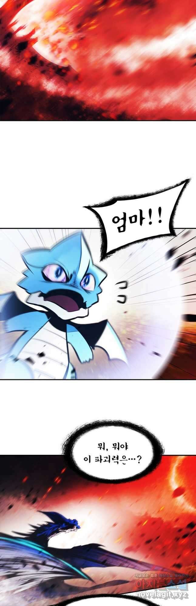 묵향 다크레이디 - 224화 9