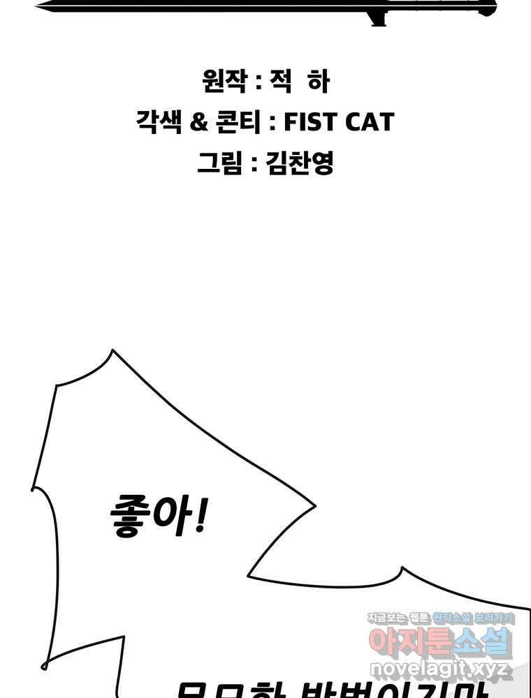 불패검선 220화 2