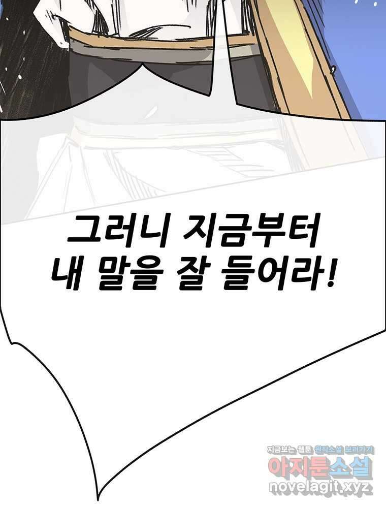 불패검선 220화 5