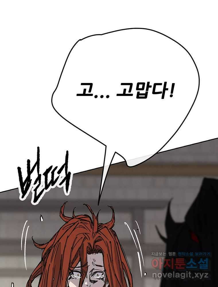 불패검선 220화 6