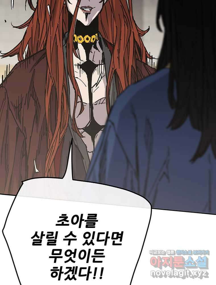 불패검선 220화 7