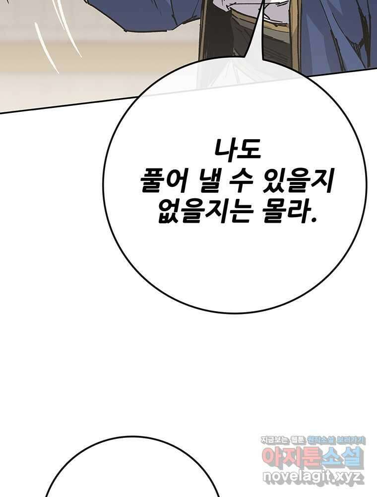 불패검선 220화 10