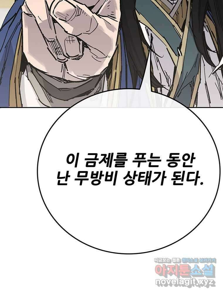 불패검선 220화 12