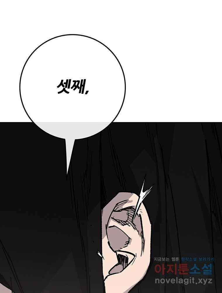 불패검선 220화 13