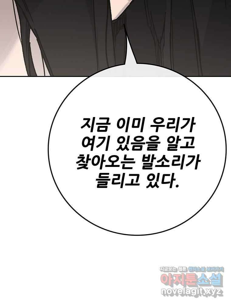 불패검선 220화 14