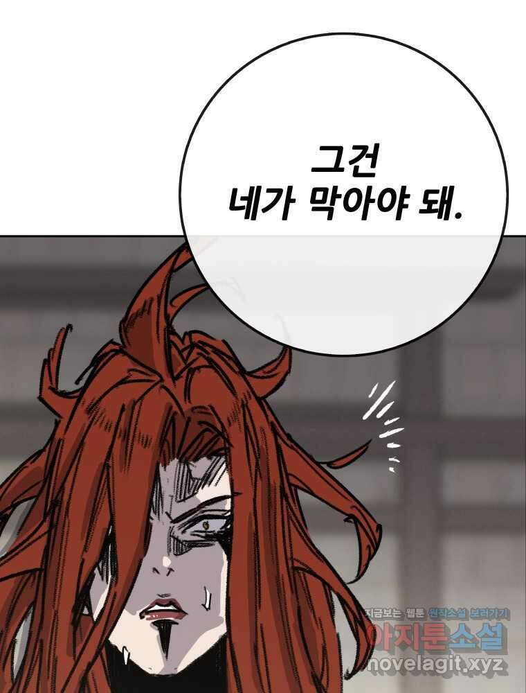 불패검선 220화 15